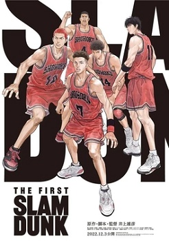 Poster for The First Slam Dunk